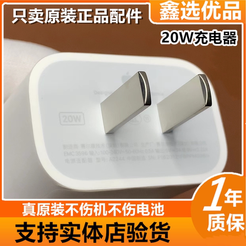 苹果20W充电器C口PD快充线快充头
