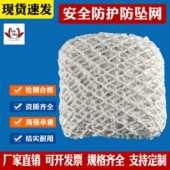 建筑安全防护高空防坠尼龙兜网钢结构阻燃安全防护网防护隔离围网