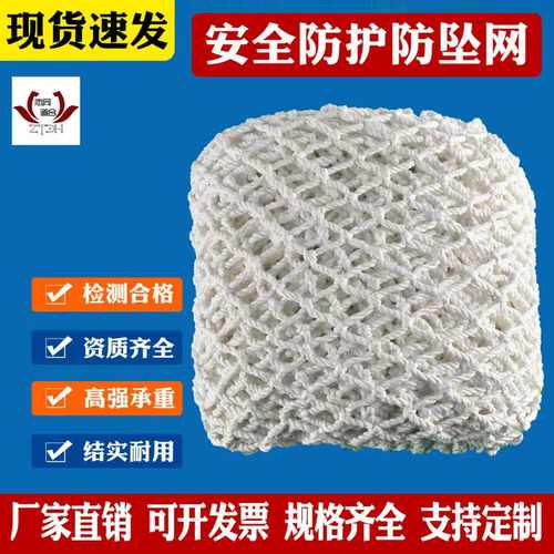 阻燃工程安全防护网防坠尼龙兜网
