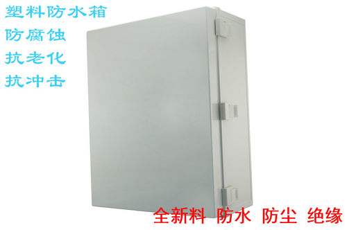 500*400*200塑料配电箱 ABS料 防水箱 搭扣 密封防尘配电箱 灌胶
