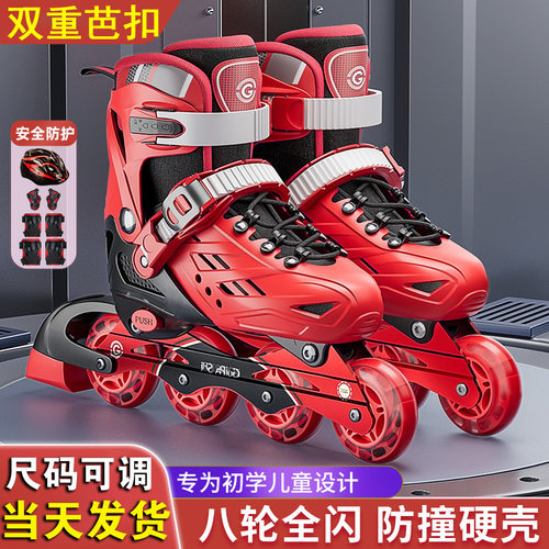 男童全闪可调大小轮滑鞋