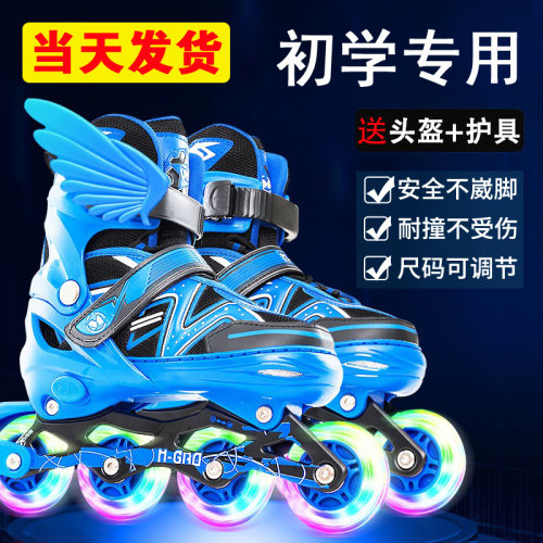 小孩全闪全套装轮滑鞋
