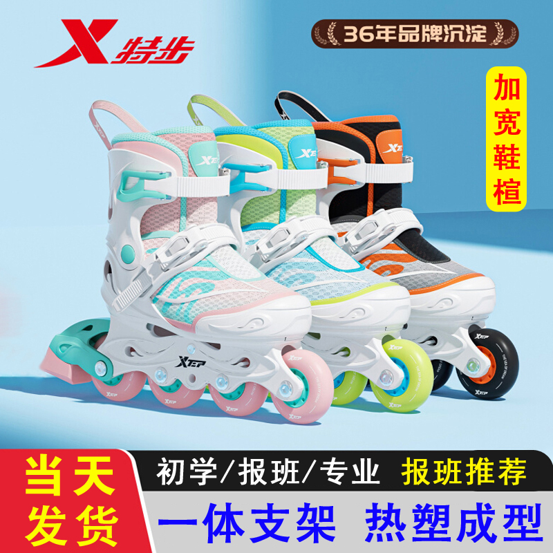 女童特步专业轮滑鞋初学者旱冰儿童溜冰鞋6到12岁滑轮鞋男童报班