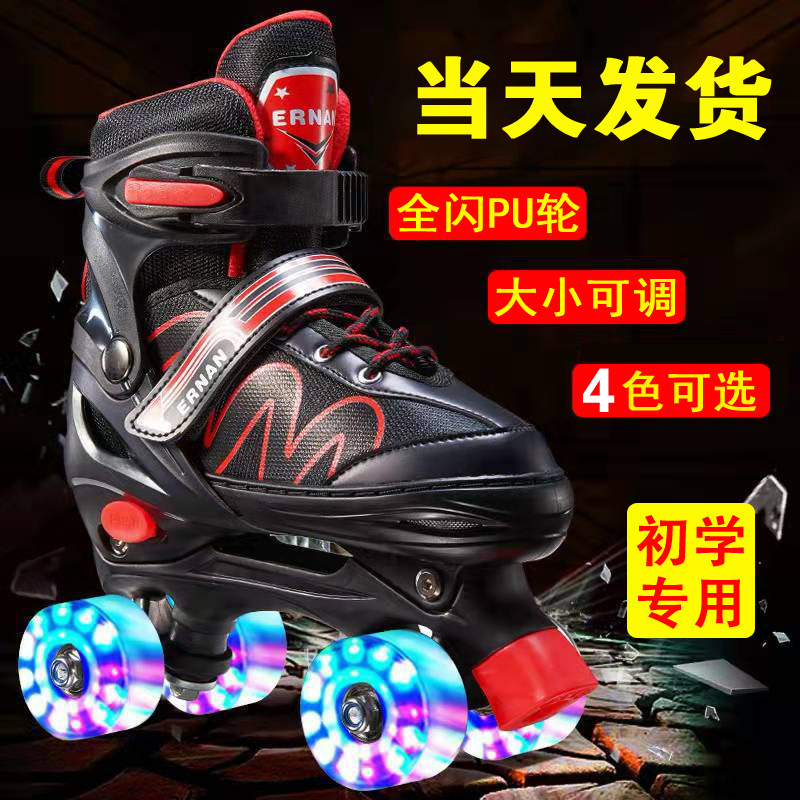小学生溜冰鞋男孩初学者6到12岁滑冰鞋儿童双排轮滑鞋男童旱冰鞋