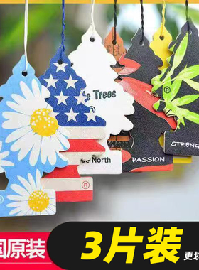 汽车香片美国小树little trees车内装饰车用香薰香膏车载香水挂件