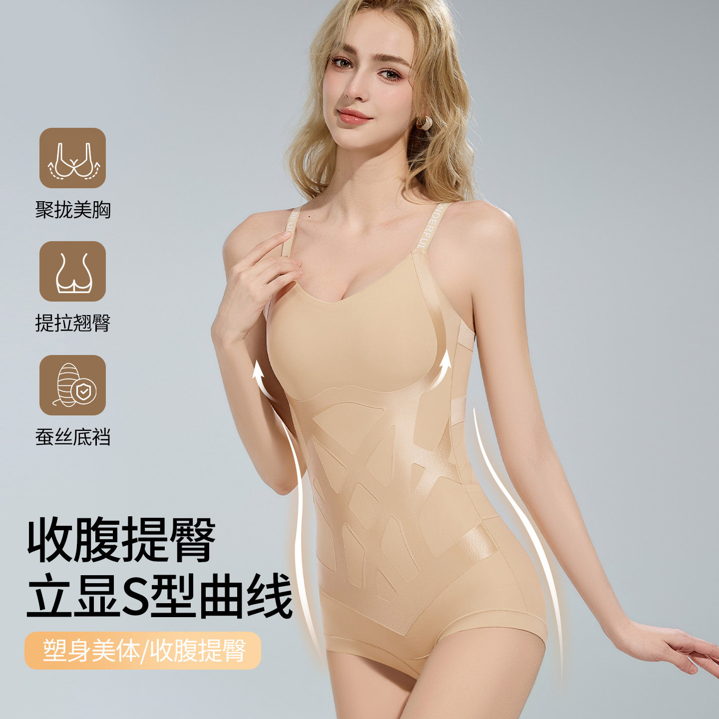 夏季超薄连体塑身衣带胸罩腹提臀无痕塑型后脱薄款透气美体衣