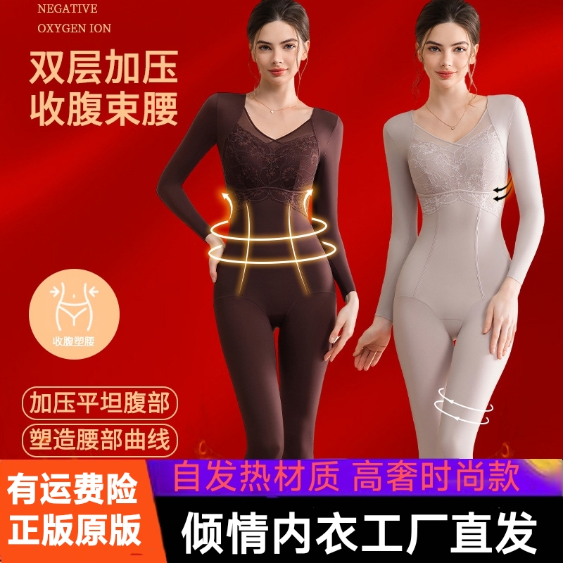 【倾情正品】新款秋冬高定刺绣顶奢高级版体雕衣提臀保暖连体塑身