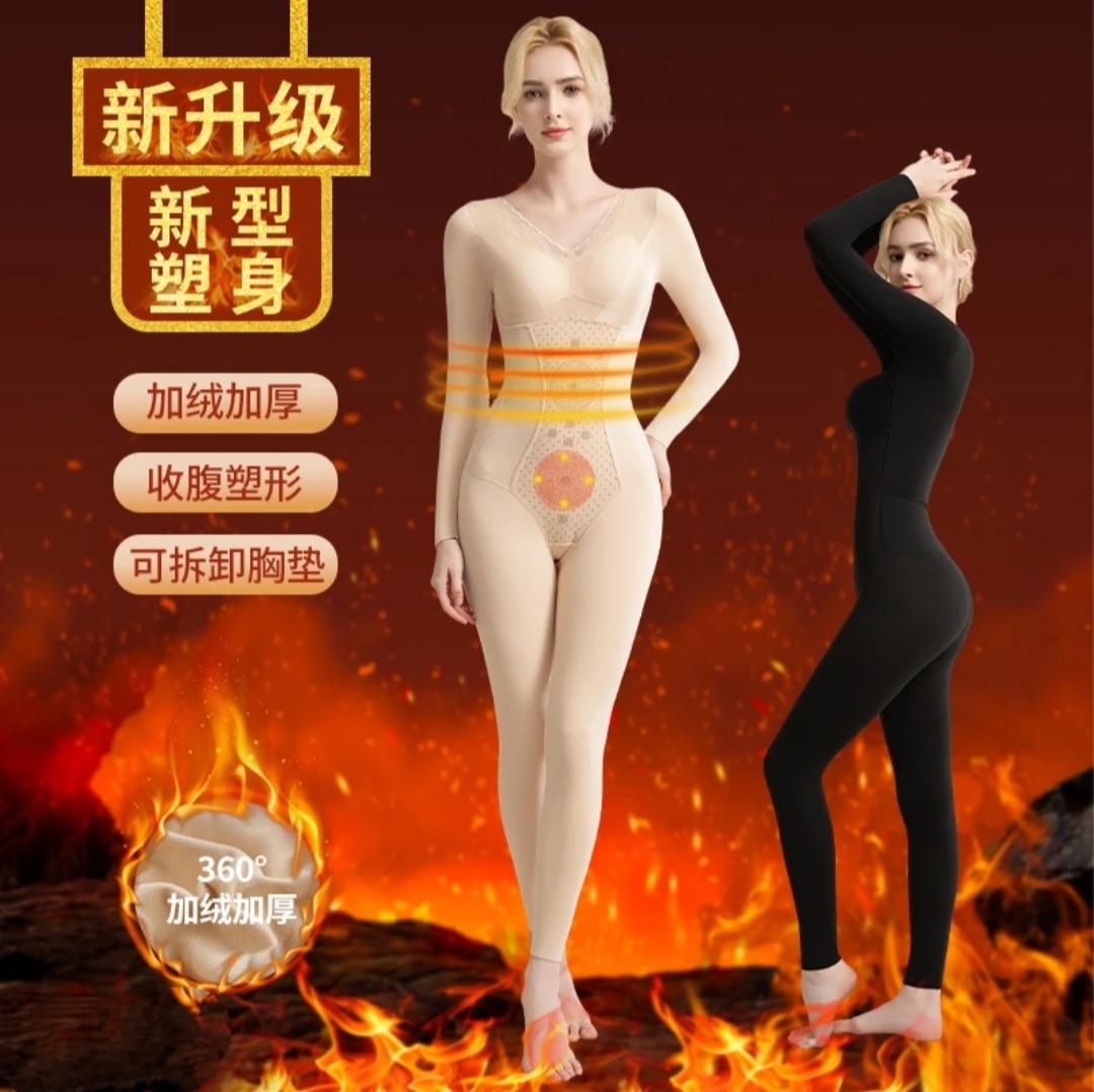 【倾情正品】德绒款女士连体保暖塑身衣高弹蕾丝长袖免穿后脱式加
