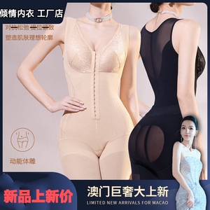 高端院线后脱款收腹提臀连体塑身