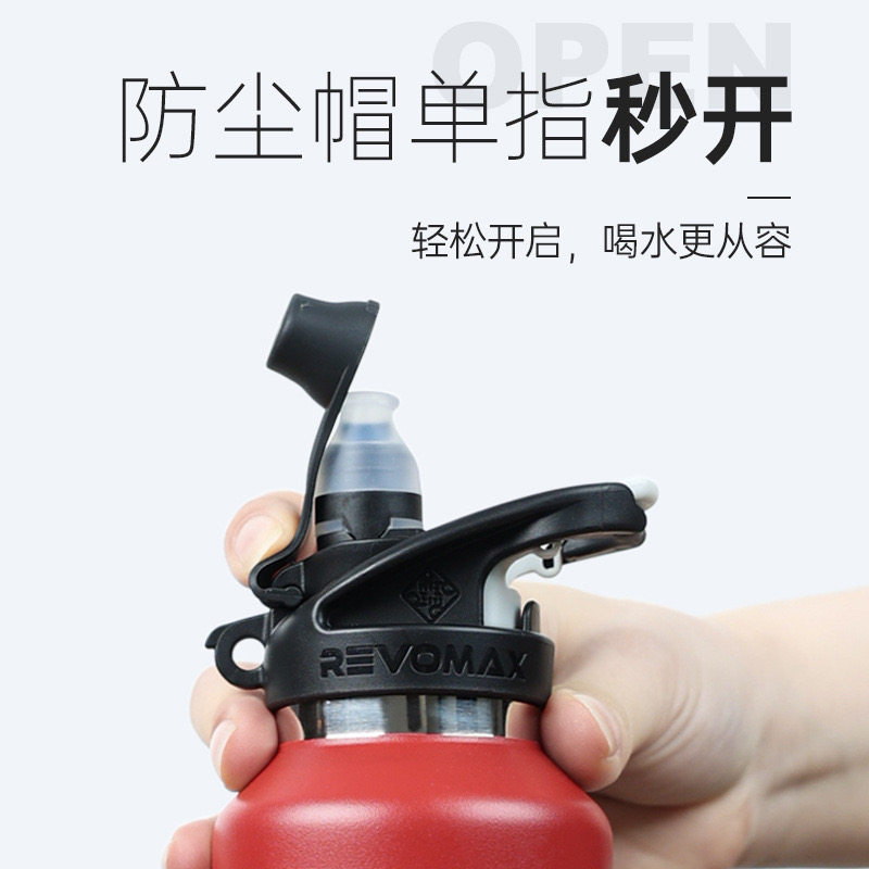 美国revomax锐虎灭火器吸管保温杯盖子无螺纹瑞虎图片