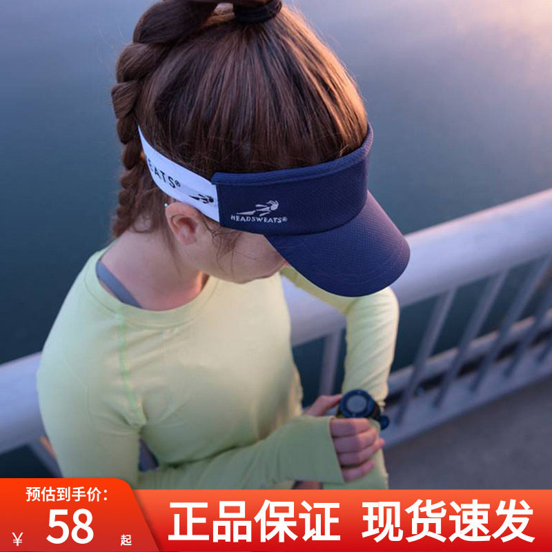 Headsweats跑步空顶帽专业马拉松吸汗轻量运动速干户外防晒无顶帽