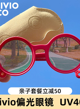 Olivio婴儿童亲子太阳眼镜宝宝男女童墨镜偏光防紫外线时尚0123岁