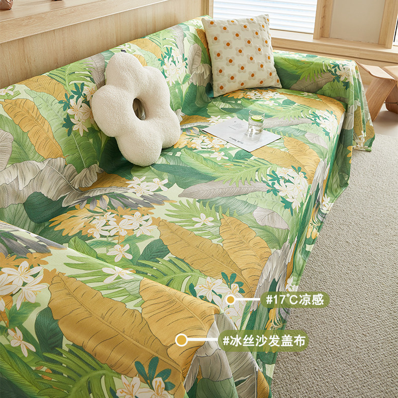夏季凉感冰丝沙发巾一片式全包防滑沙发盖布夏天沙发套罩新款2024