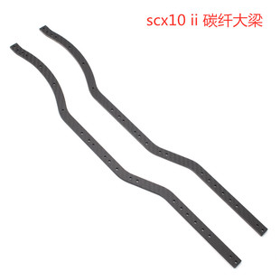 KYX 仿真攀爬车 碳纤维大梁 scx10 90046 90047 模型车大梁