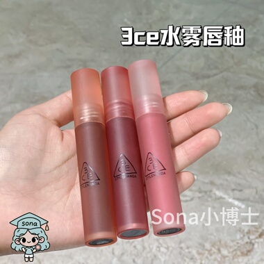 3ce水雾唇釉水光镜面滋润唇露laydown乌龙奶茶early hour烟粉玫瑰