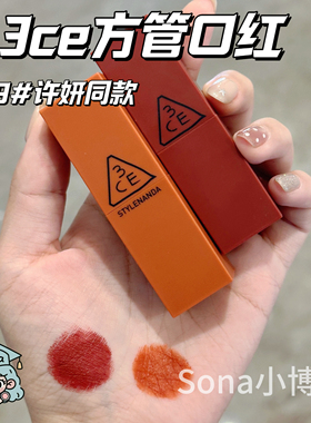 露思同款韩国3ce方管口红三熹玉正品哑光南瓜橘116唇釉秋天口红