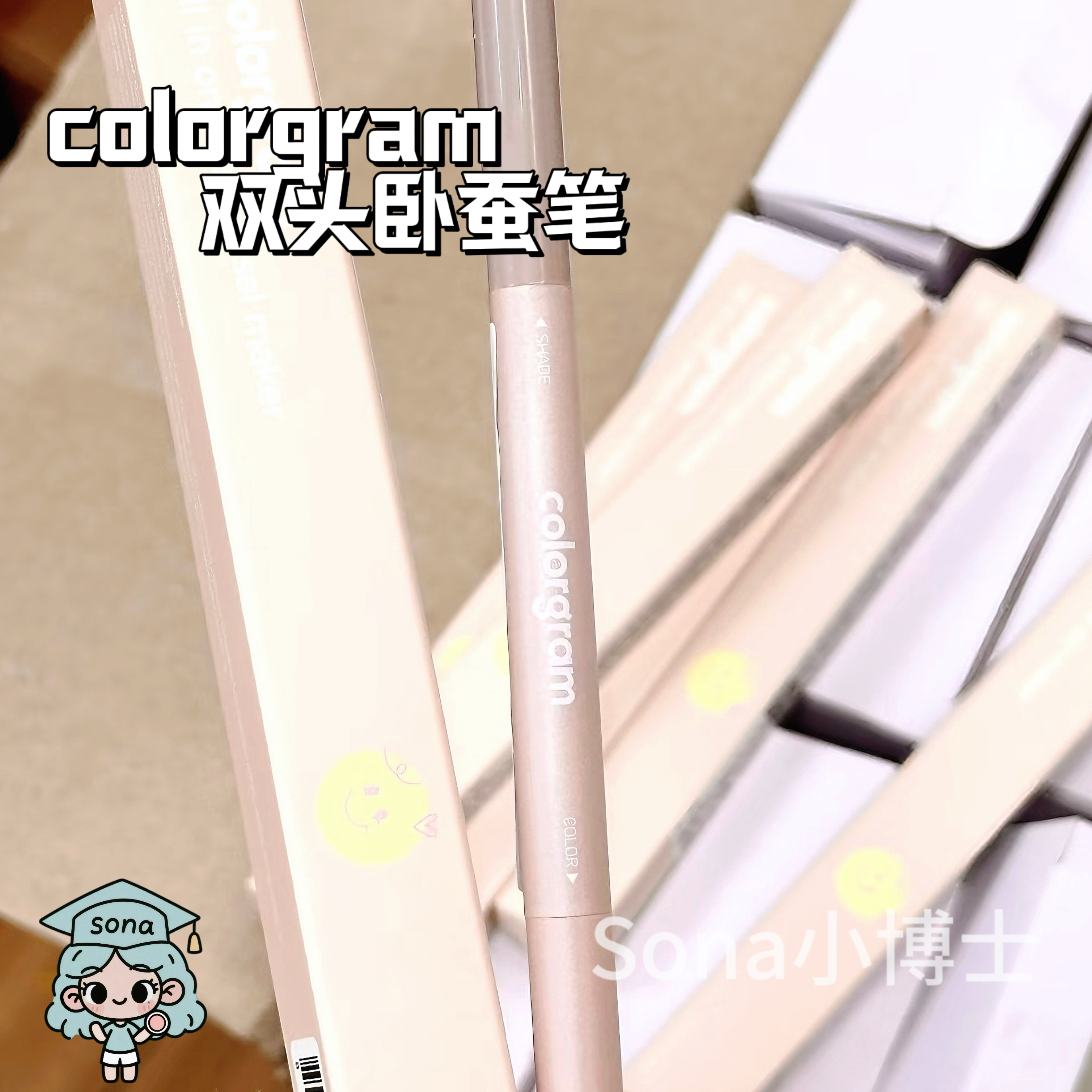 colorgram双头卧蚕笔韩国