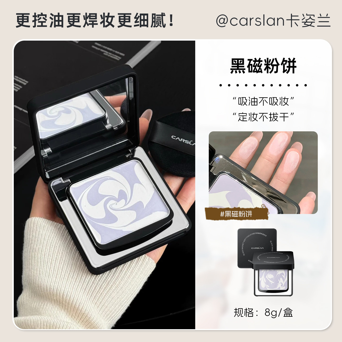 卡姿兰黑磁粉饼油皮干皮防水轻薄