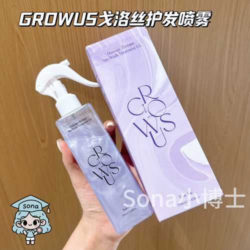 关注价宋智雅同款growus护发喷雾