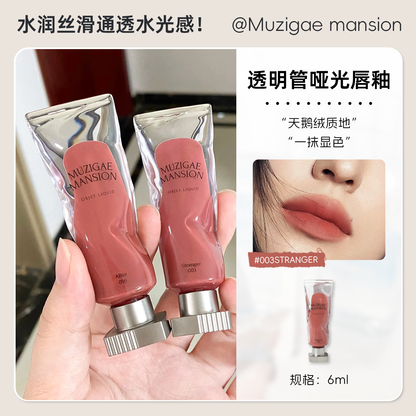 muzigaemansion唇釉丝绒哑光口红