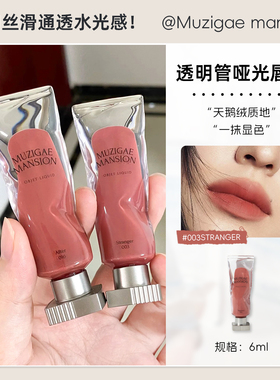 muzigaemansion唇釉丝绒哑光口红
