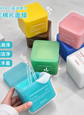MEDIHEAL美迪惠尔湿敷棉片