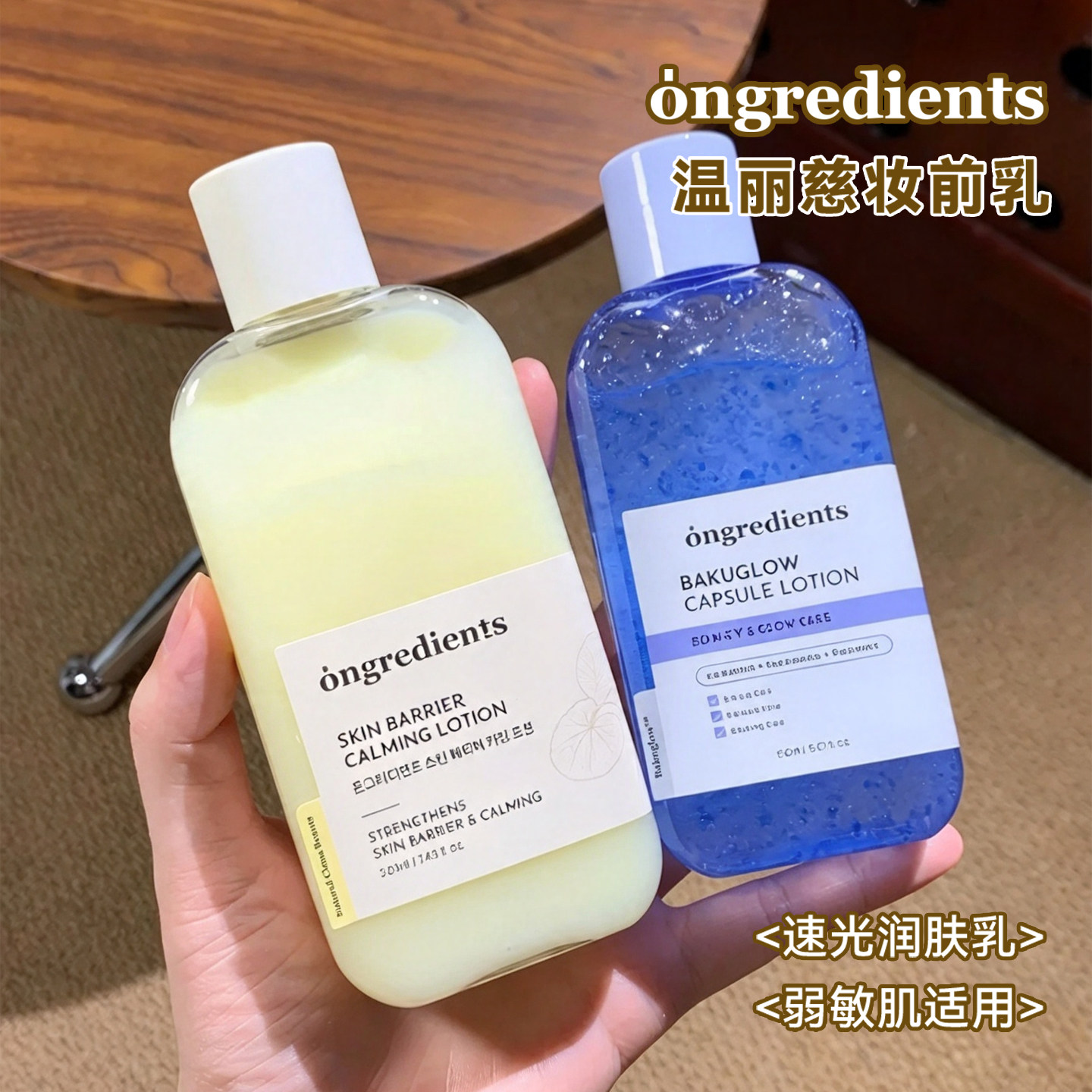 温丽慈妆前乳黄油乳液舒缓滋润