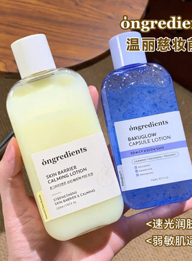 温丽慈妆前乳黄油乳液舒缓滋润