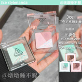 3ce眼影方格三色盘猫薄荷绿色奶芋粉狸花棕黄油摩卡持久不脱色女