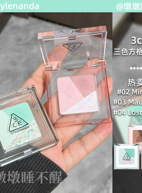 3ce眼影方格三色盘猫薄荷绿色奶芋粉狸花棕黄油摩卡持久不脱色女