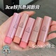 3CE好气色润唇膏rose glaze34 30浮光裸水光兹润玻璃唇秋冬护唇