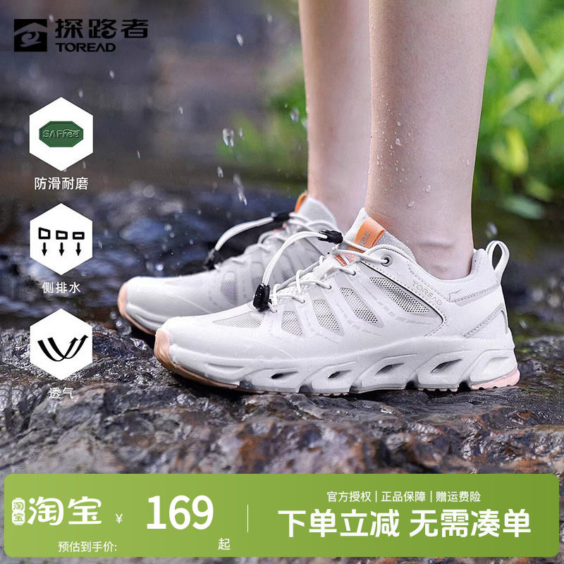 探路者溯溪鞋女夏季防滑透气户外两栖登山鞋男 雨蛙CLASSIC 1.0