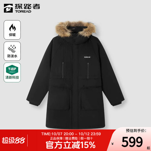 探路者鹅绒羽绒服女中长款外套