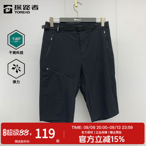 探路者速干裤男春夏户外弹力透气