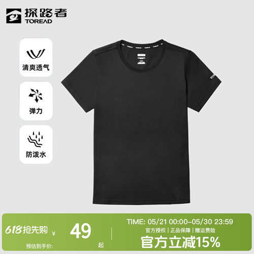 探路者短袖男清爽透气