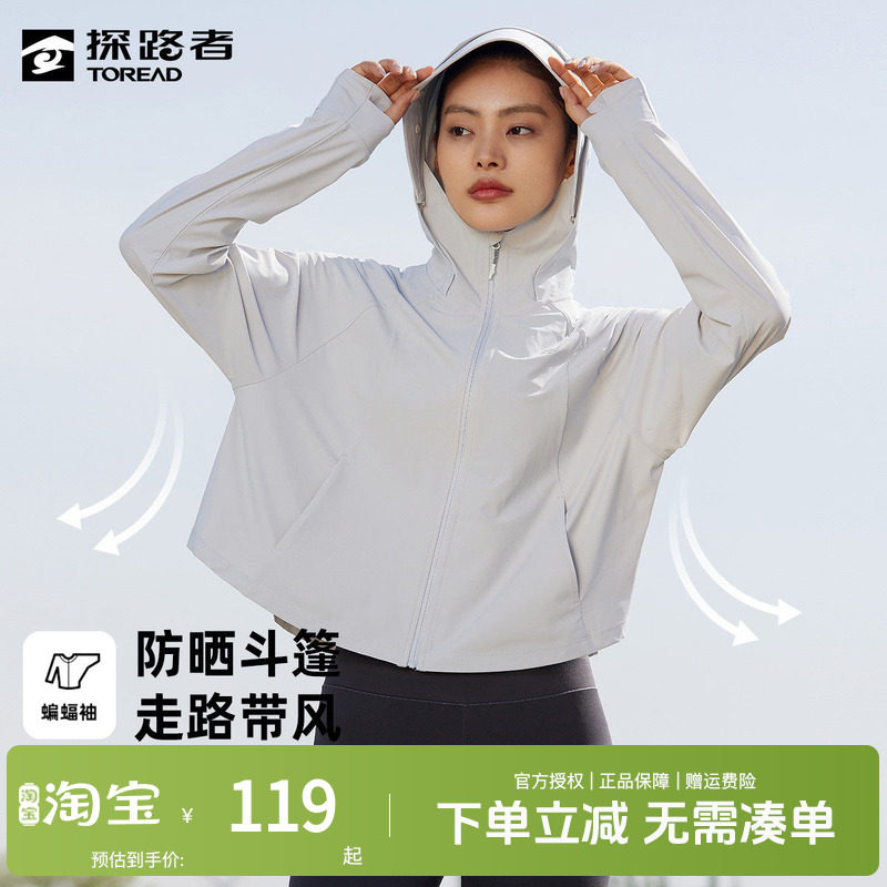 探路者女款夏季防晒衣斗篷图片