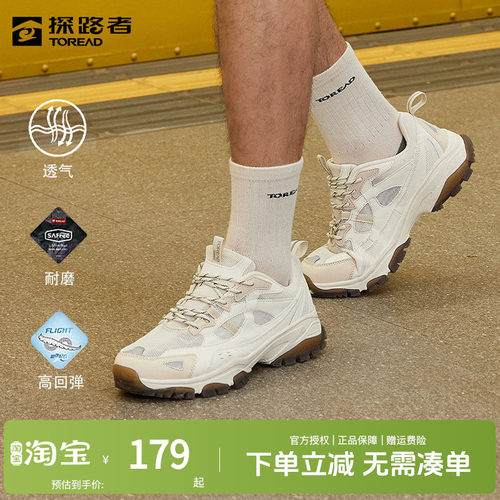 探路者徒步鞋男春夏户外防滑耐磨