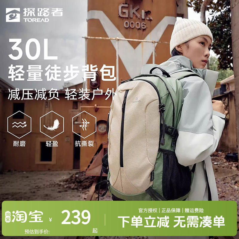 探路者30升大容量旅行通勤电脑包图片