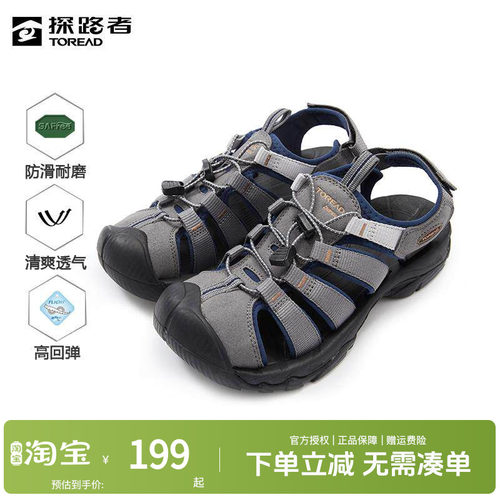 探路者沙滩鞋男春夏季户外休闲耐磨防滑凉鞋海边情侣款涉水鞋