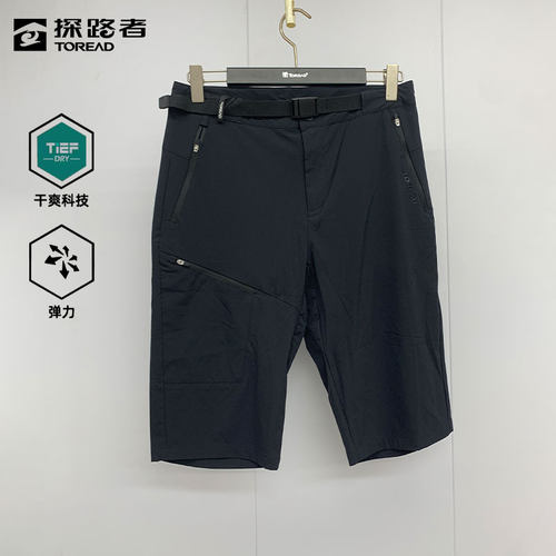 探路者速干裤男春夏户外弹力透气