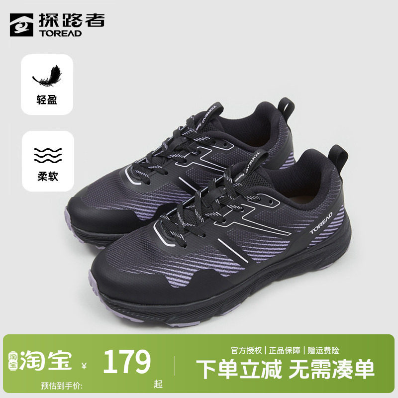 探路者跑鞋男户外防滑耐磨徒步鞋男轻便休闲男鞋跑步运动弹力女鞋