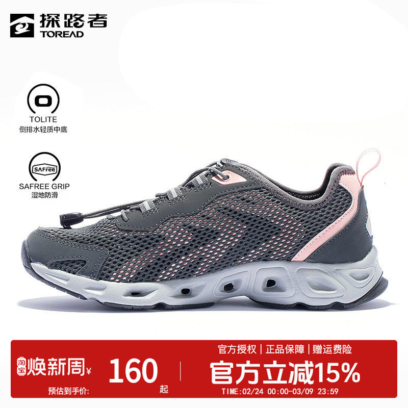 探路者女鞋夏季防滑透气网面两栖涉水鞋轻便登山鞋户外女士溯溪鞋