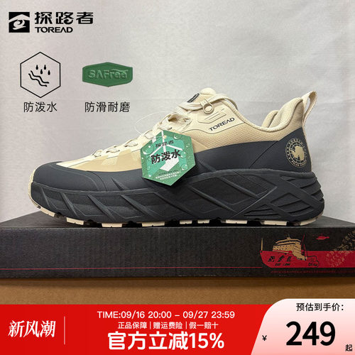 探路者徒步鞋春秋户外防滑耐磨