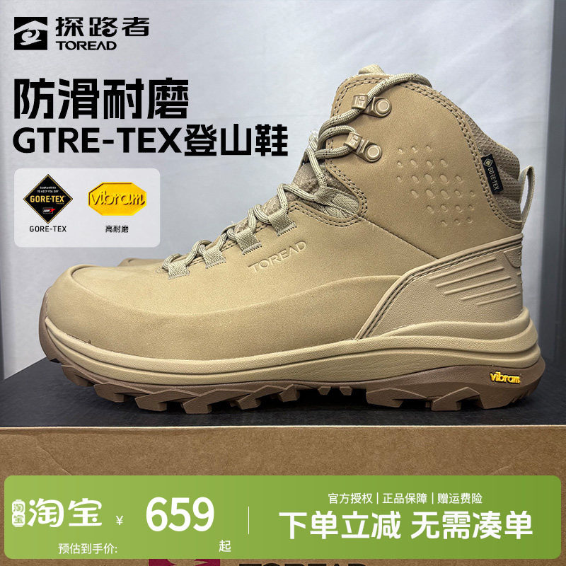 探路者GORE-TEX防水登山鞋男式秋冬户外旅行Vibram防滑耐磨徒步鞋