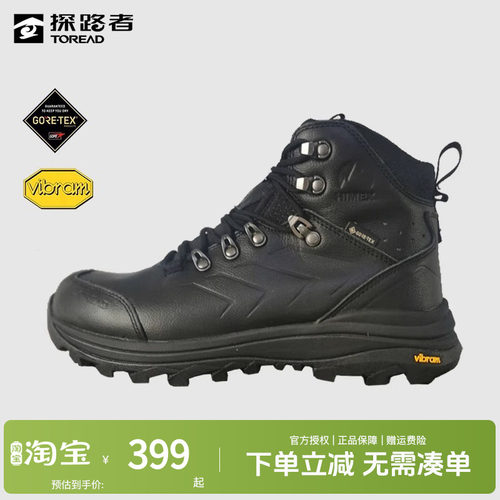 探路者GTX高帮登山鞋女士冬季