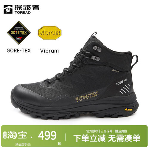 探路者GORE-TEX防水徒步春夏户外