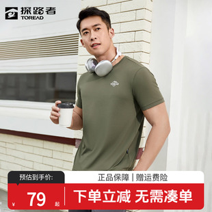 运动宽松功能速干T恤圆领上衣户外透气休闲半袖 探路者短袖 男夏季