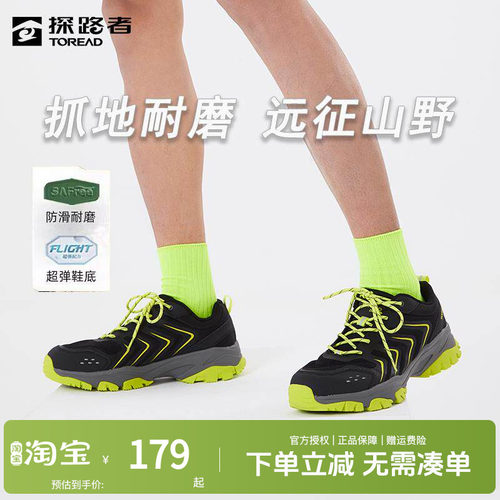 探路者户外减震登山鞋