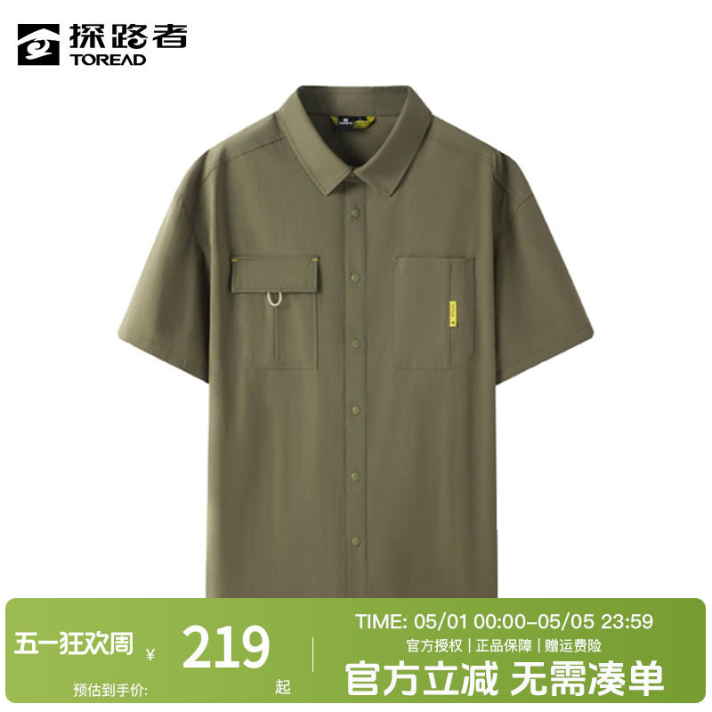 探路者衬衫短袖春夏徒步宽松上衣速干工装风外套TAKKBM80786