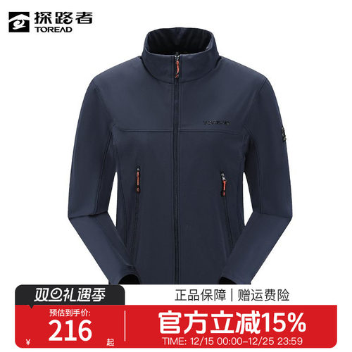 户外运动软壳衣秋冬款